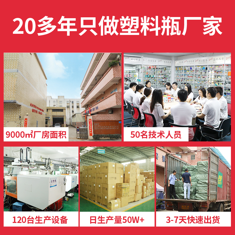 164ml方形調味品塑料瓶
