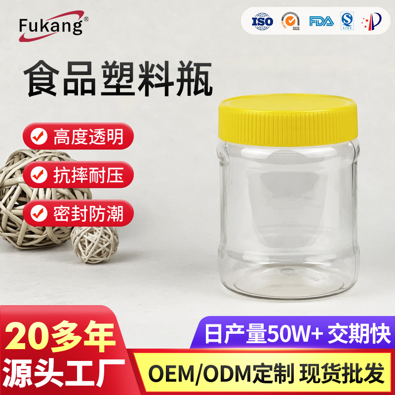 320毫升圓形食品塑料包裝瓶