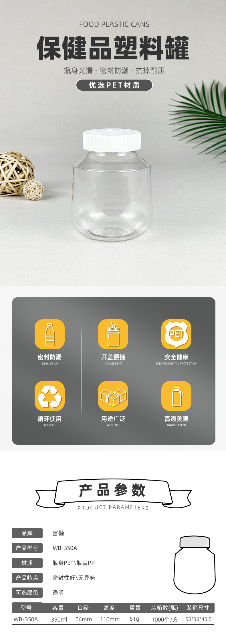 東莞店新詳情-WB-350A_01