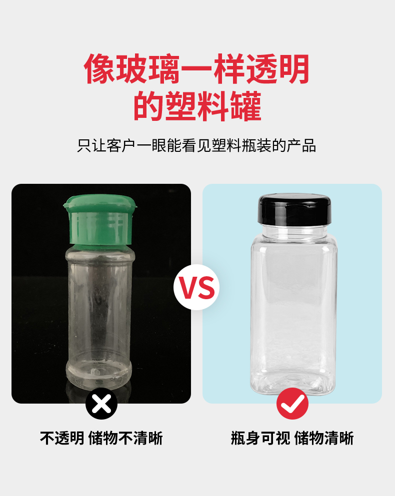 愛采購調料瓶-B-164B_07