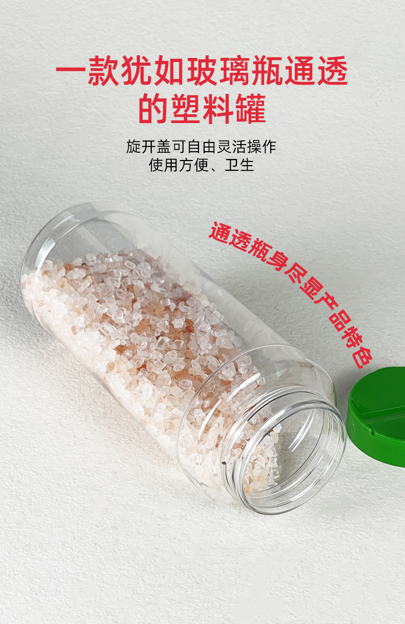 愛采購調料瓶-F-900B_08