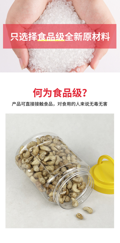 1200毫升圓形食品塑料瓶