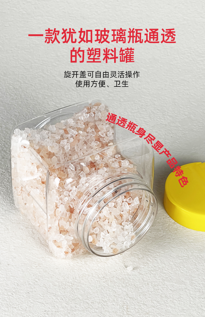 愛采購調(diào)料瓶-F-500I_08